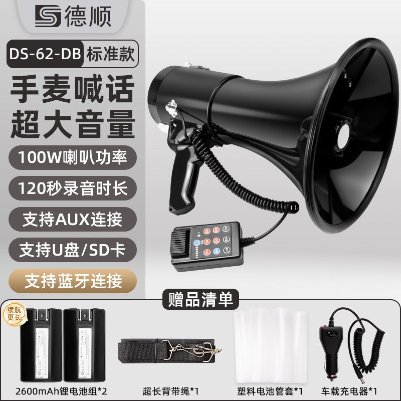 Deshun 62Dba Handheld Loudspeaker High Volume Rechargeable Recording Street Stall Airport Shop Outdoor Speaker - Image 1